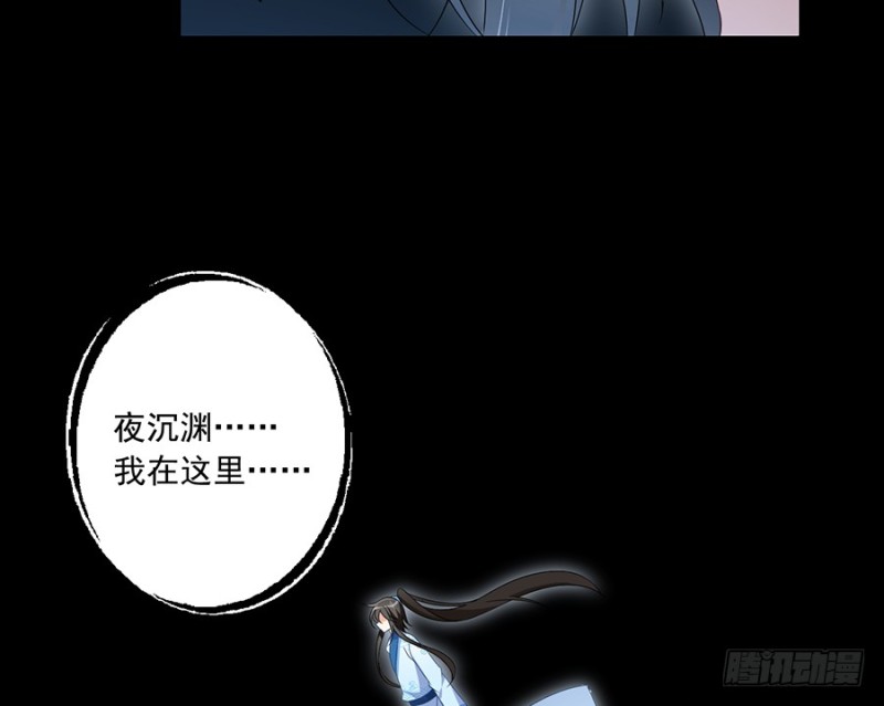 萌师在上漫画免费阅读下拉式漫画星球漫画,第106话 说喜欢我的师父1图