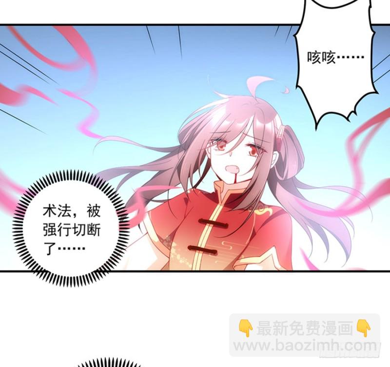 萌师在上漫画版免费阅读下拉式漫画,124.逃避的夜沉渊1图