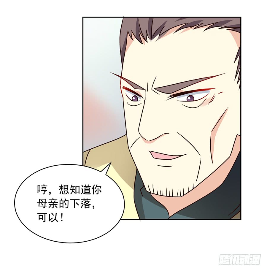 萌师在上小说免费观看漫画,第62话 越级挑战2图