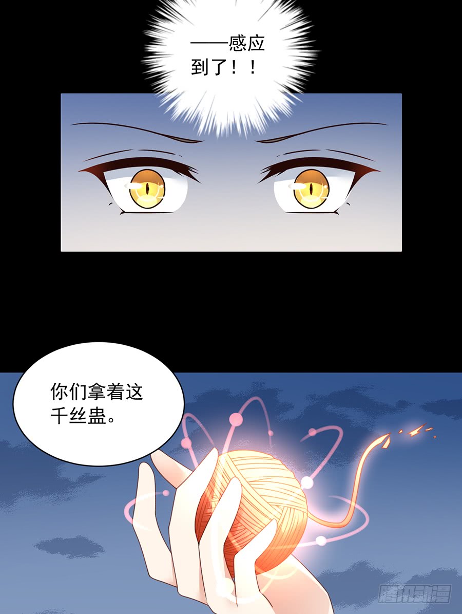 萌师在上漫画免费阅读全集下拉式酷漫屋漫画,第67话 愿意被你奴役一辈子1图