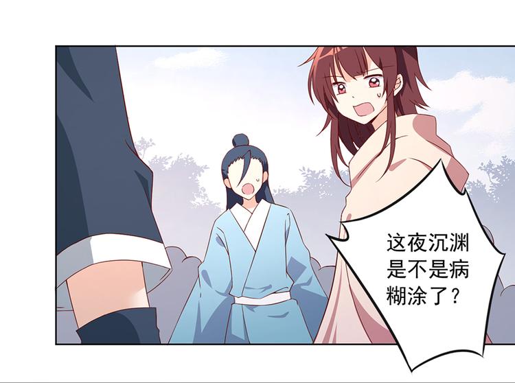 萌师在上酷漫屋下拉式漫画,第25话 正式收徒2图