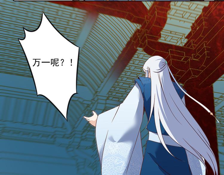 萌师在上漫画免费下拉式全集漫画,第18话 想要变强的决心（下）1图