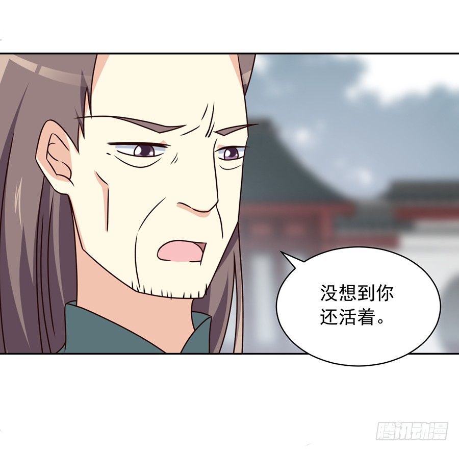 萌师在上漫画免费观看漫画,第62话 越级挑战1图