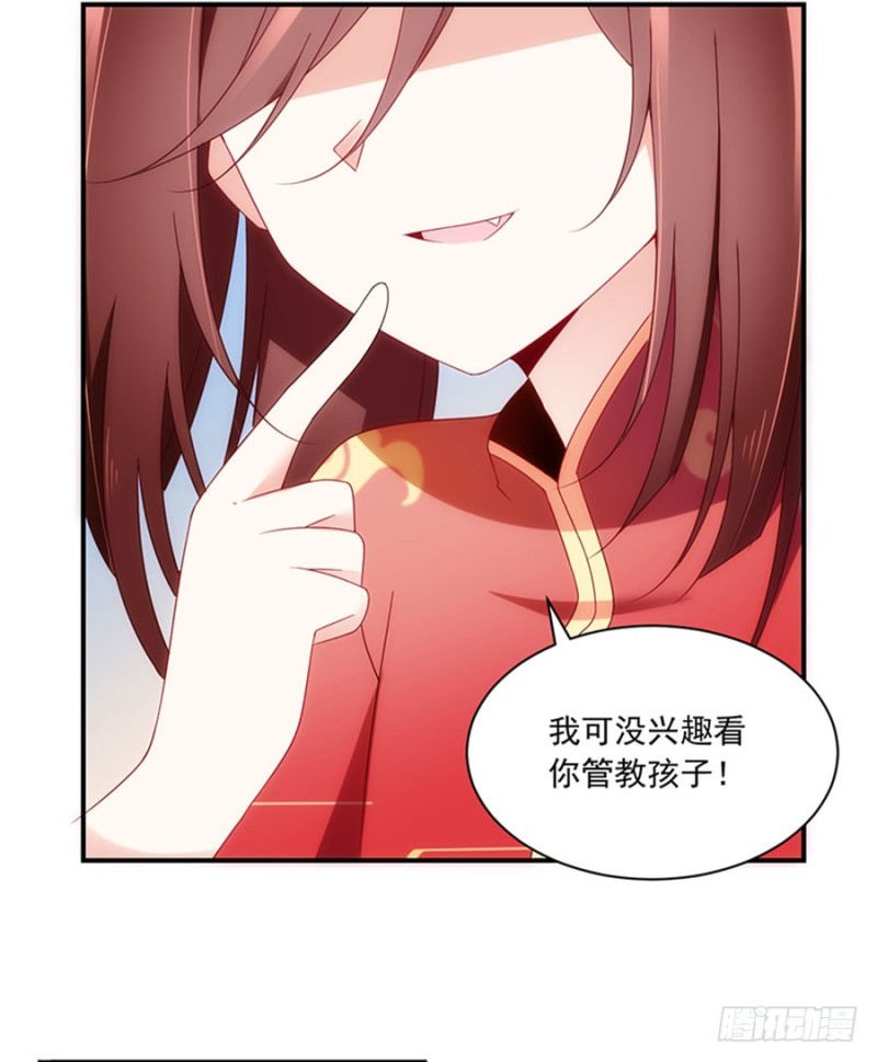 萌师在上漫画免费阅读全集下拉式仙漫网漫画,119.我就是得寸进尺1图