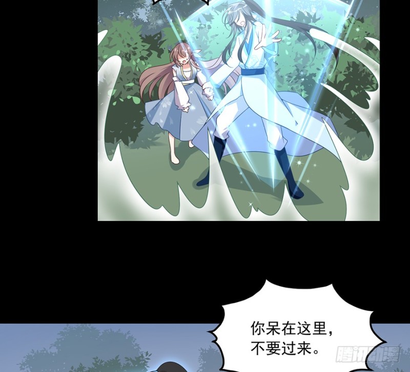 萌师在上TXT小说下载漫画,96.近在咫尺的出口2图