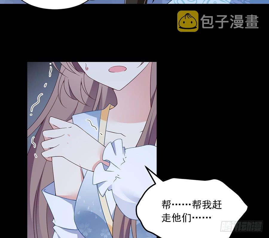 萌师在上一口气看完漫画,第81话 意料之外的消息1图