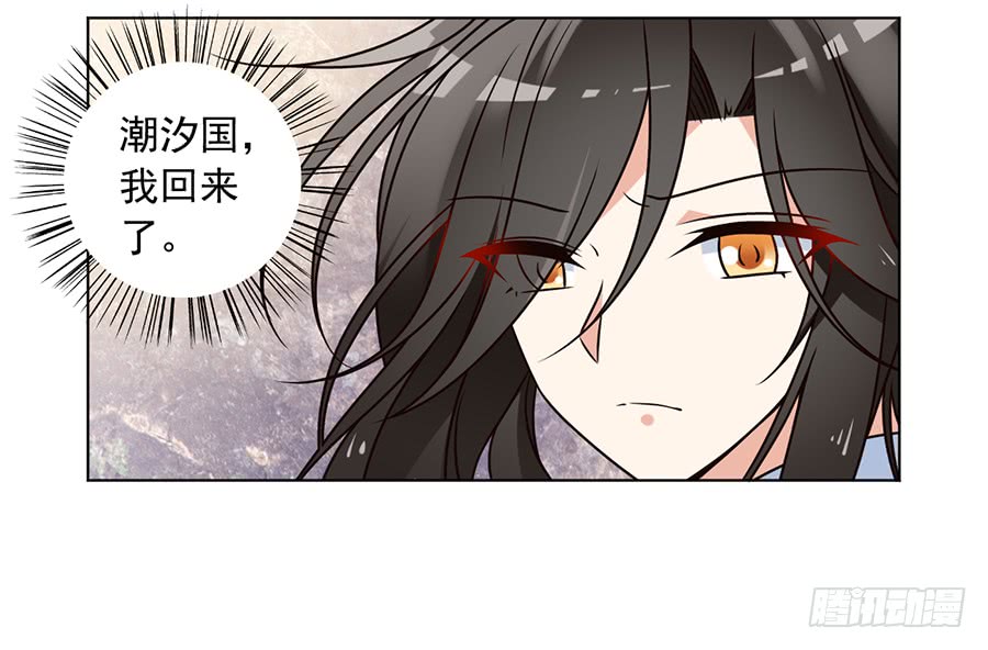 萌师在上漫画版免费阅读下拉式漫画,第58话 重回夜家1图