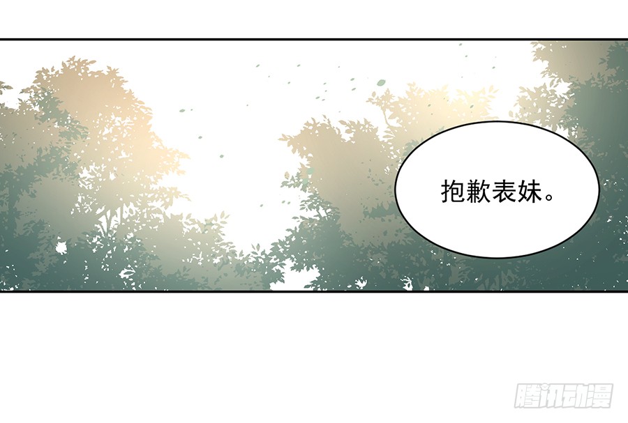 萌师在上TXT小说下载漫画,第59话 夜家二少2图