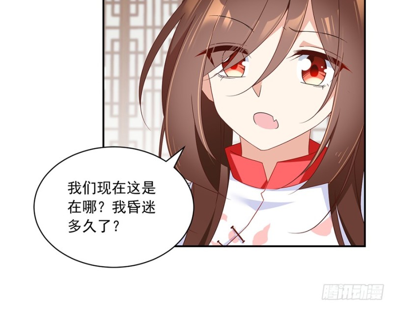 萌师在上漫画下拉式免费在线观看漫画,101.微生极的秘密2图