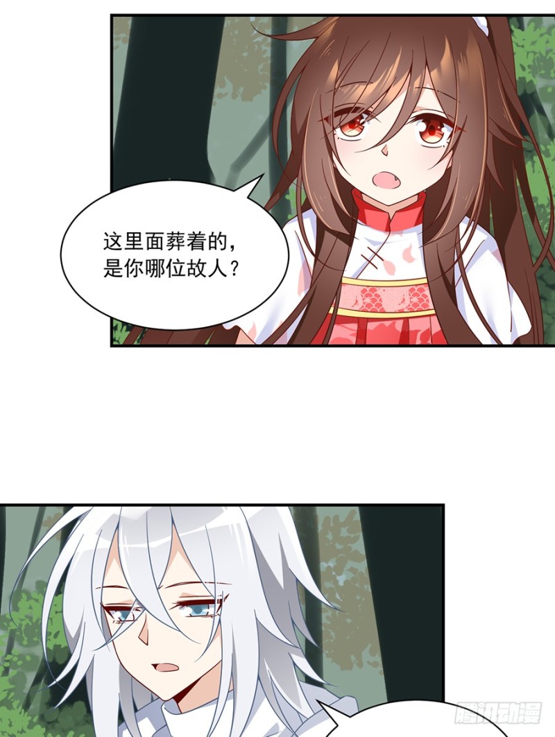 萌师在上为什么下架了漫画,第104话 祭拜故人2图