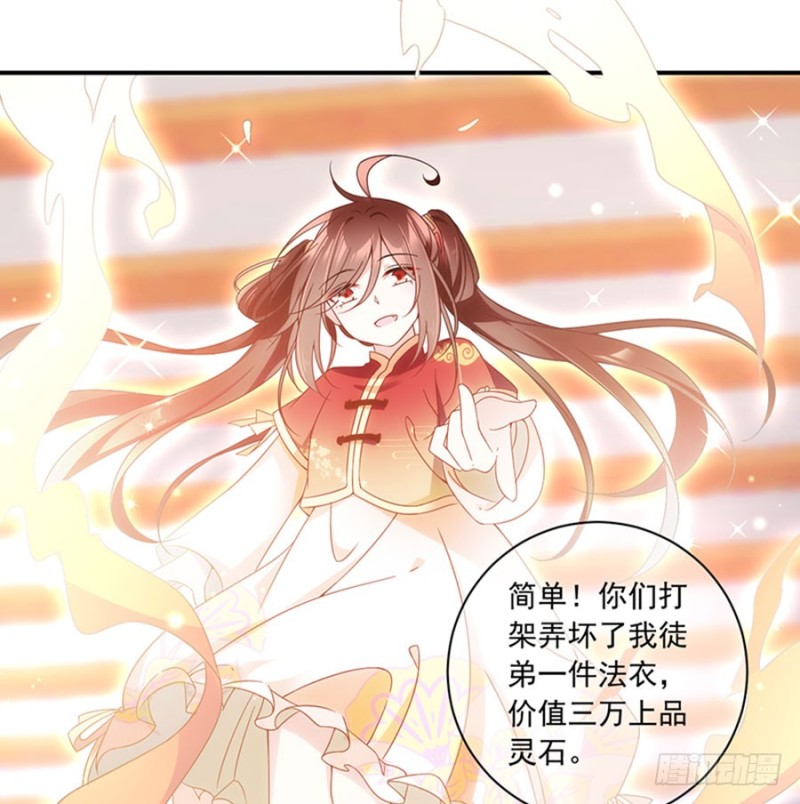 萌师在上动漫合集漫画,120.强者之心2图