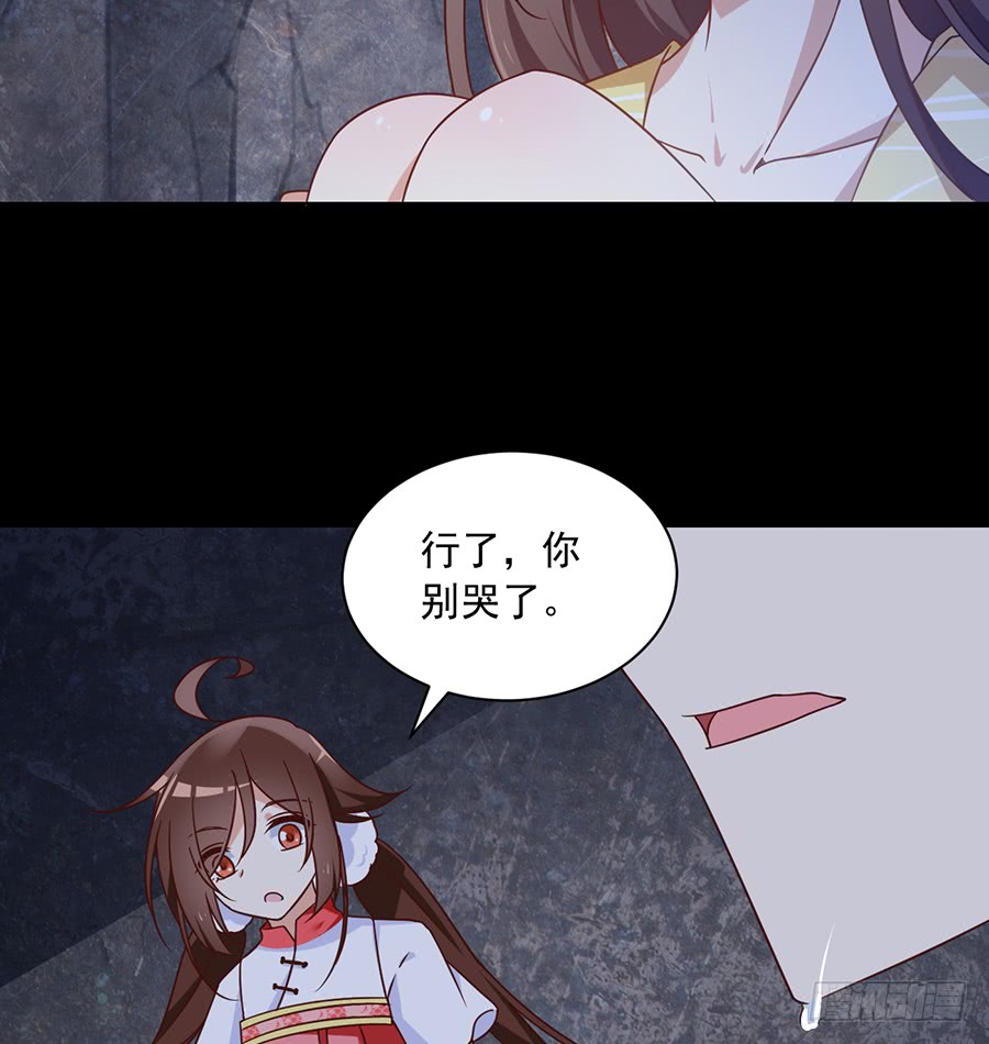 萌师在上漫画免费阅读下拉式漫画星球漫画,第73话 混元宗大本营2图