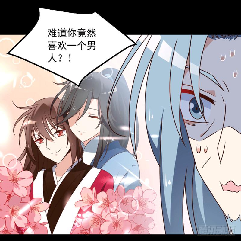 萌师在上漫画酷漫屋全集下拉式漫画,第48话 背锅的同心蚌1图