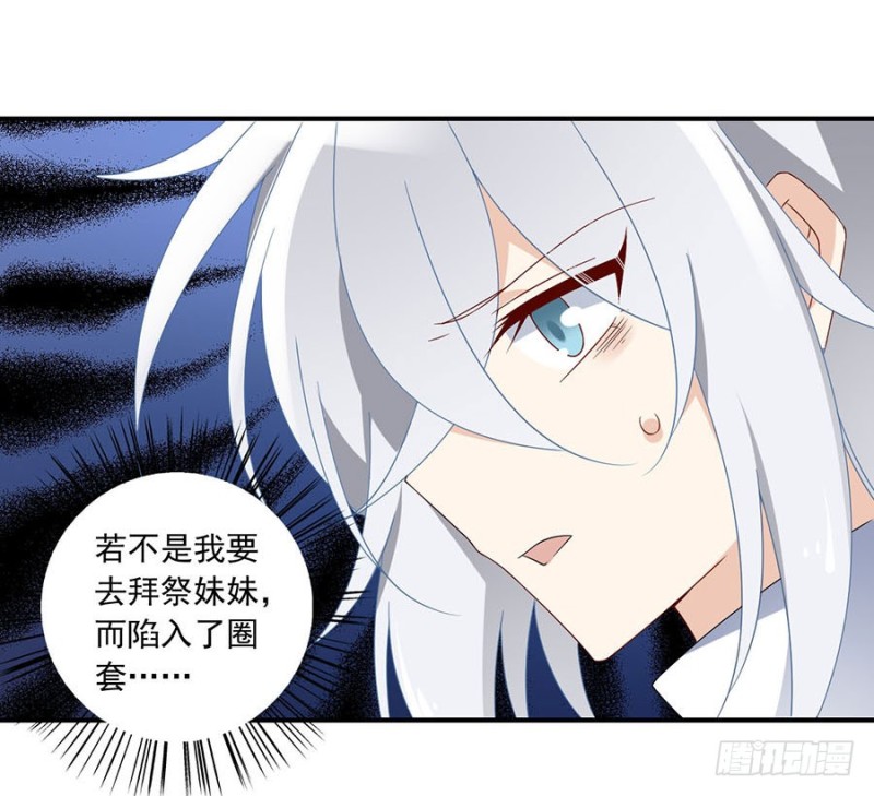 萌师在上漫画免费下拉式全集漫画,107.想起了关于你的一切2图