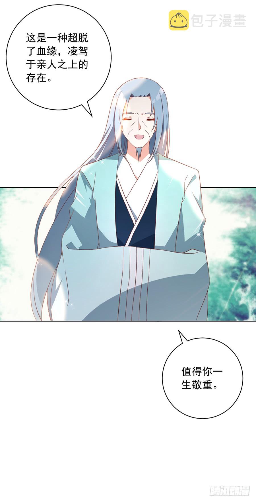 萌师在上漫画免费看漫画,第38话 纪红颜的手段1图