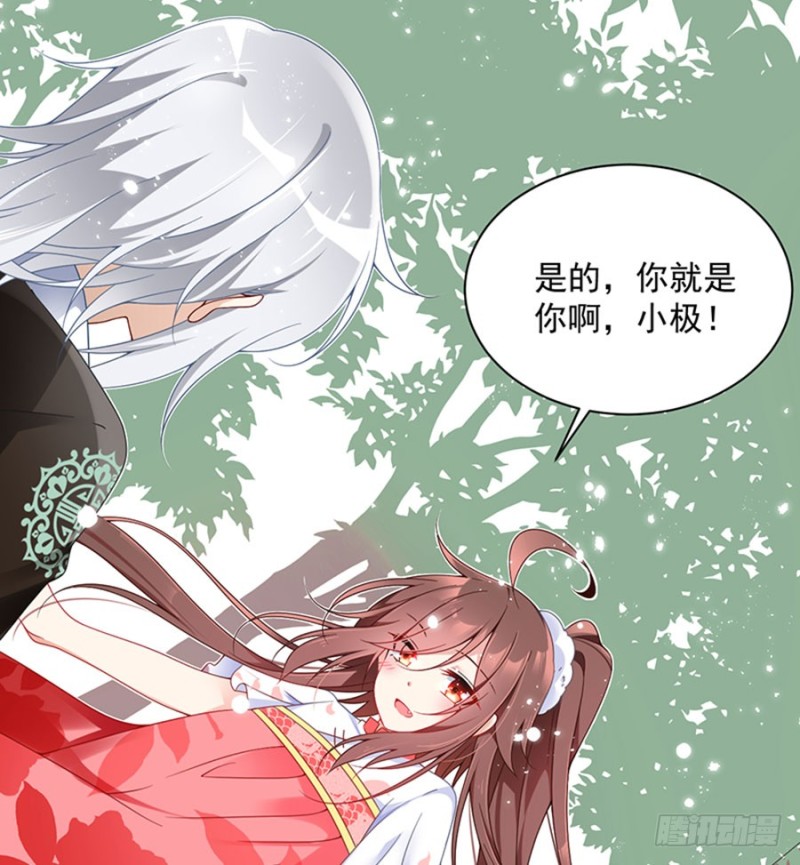 萌师在上TXT小说下载漫画,116.离开这里的原因1图