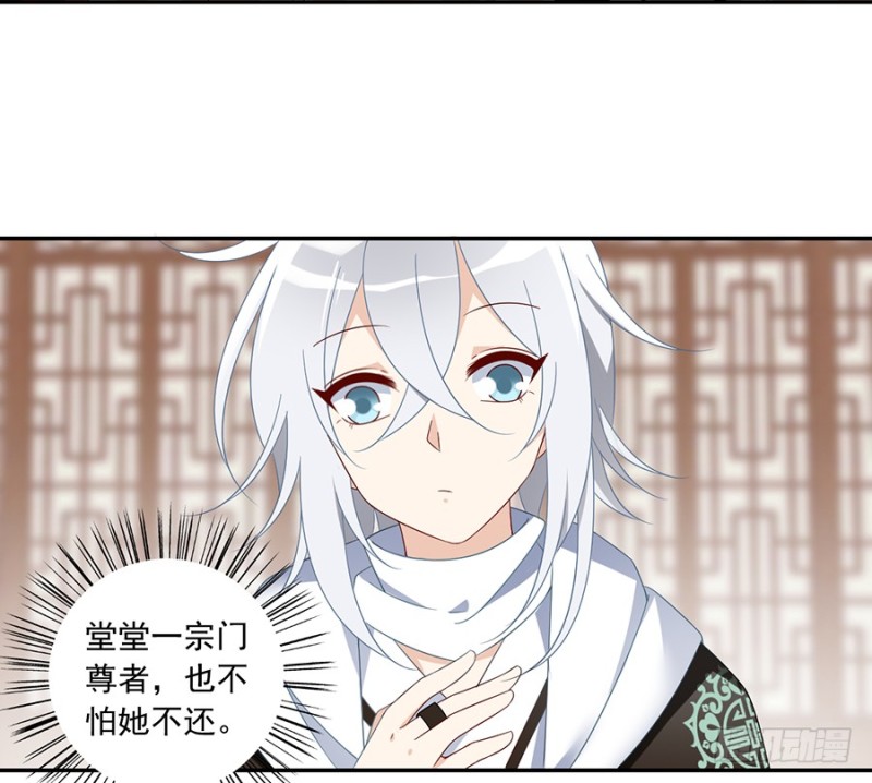 萌师在上漫画下拉式免费在线观看漫画,101.微生极的秘密1图