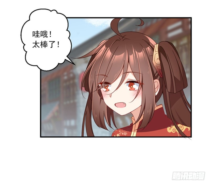 萌师在上小说全文免费阅读漫画,121.男主注孤生1图