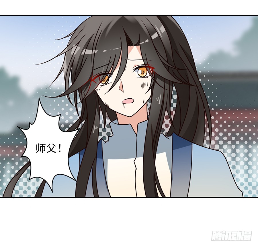 萌师在上逆徒别乱来小说阅读免费漫画,第64话 困灵符2图