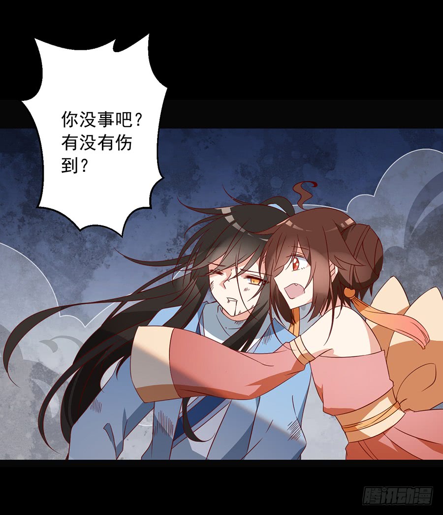 萌师在上一口气看完漫画,第34话 以执念破虚妄2图