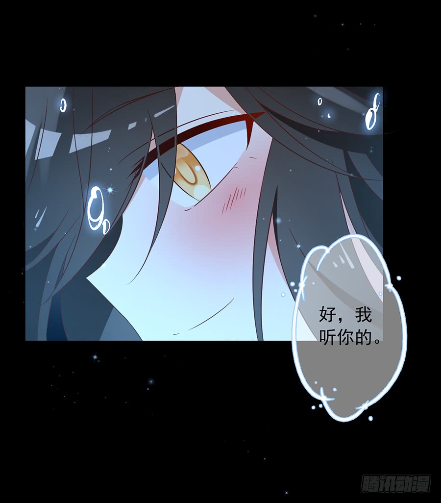 萌师在上漫画全集免费阅读奇漫屋漫画,第46话 龙王的新房2图