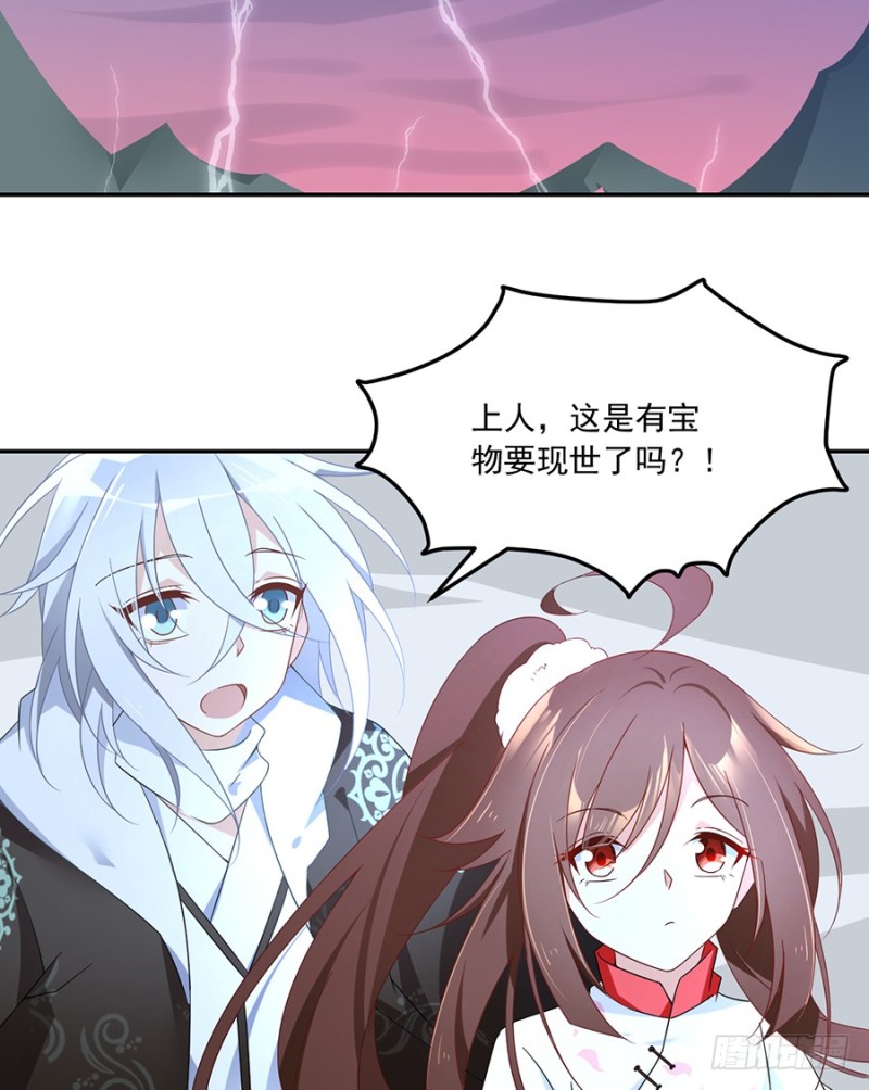 萌师在上漫画免费下拉式酷漫屋漫画,95.高阶幻境2图