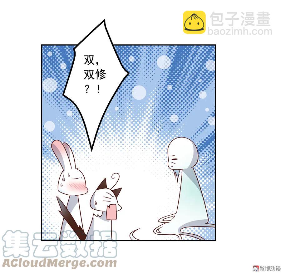 萌师在上漫画免费阅读漫画,第70话 阴阳转生体1图