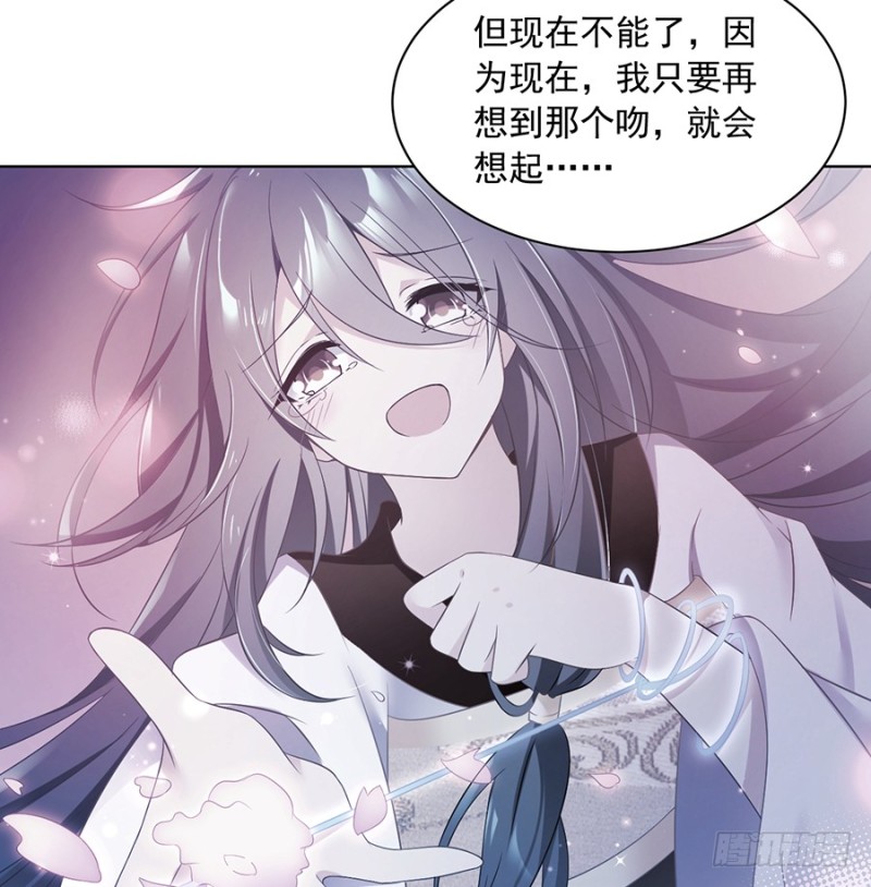 萌师在上漫画免费阅读漫画,第87话 盖掉她的吻1图