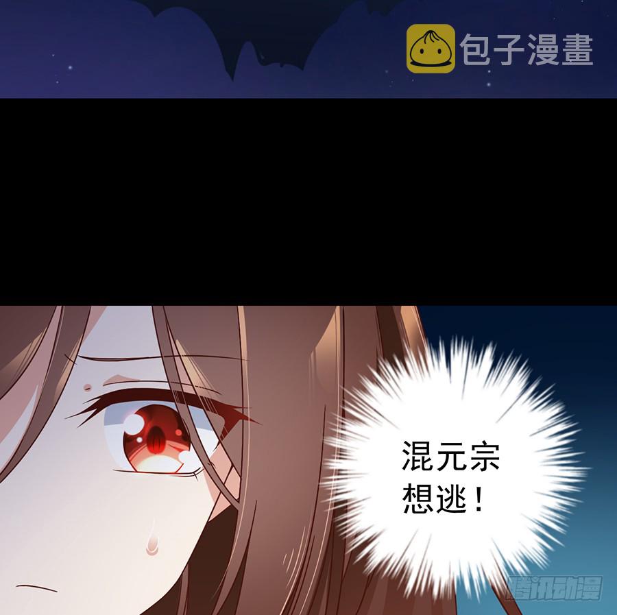 萌师在上小说免费观看漫画,第77话 拦路少年2图