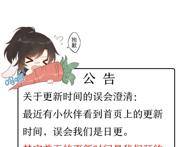 萌师在上漫画免费阅读全集下拉式酷爱漫画漫画,新年番外01 年夜饭之小秋篇1图