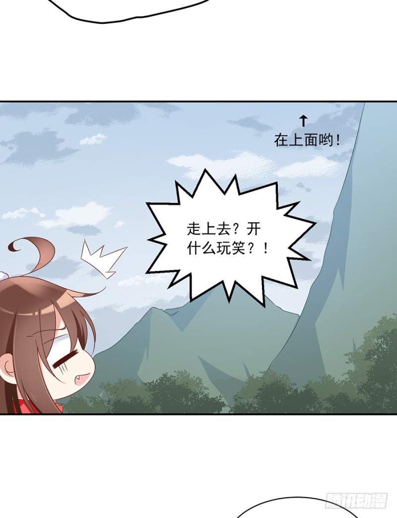 萌师在上漫画免费下拉式全集漫画,92.不可以……喜欢师父？1图