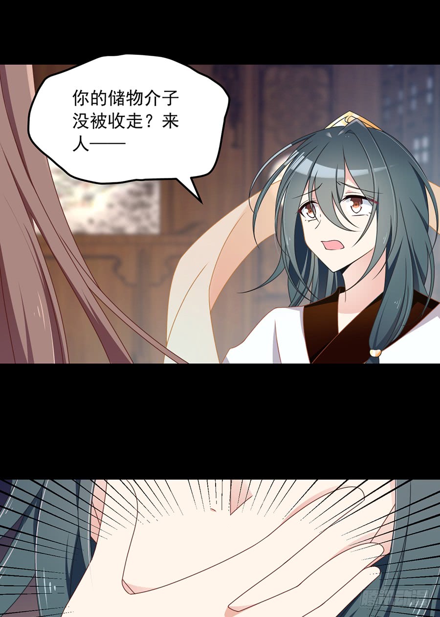 萌师在上漫画免费阅读全集下拉式酷漫屋漫画,第67话 愿意被你奴役一辈子1图