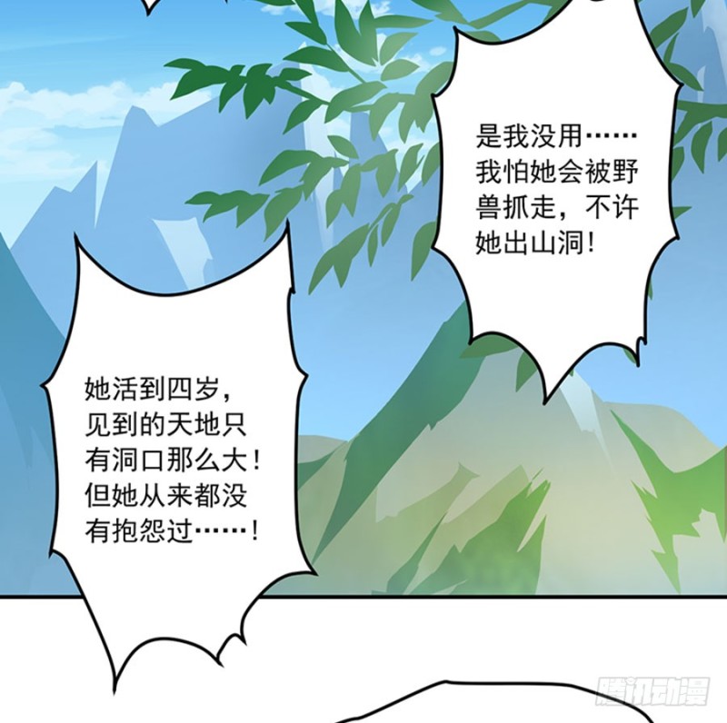 萌师在上TXT小说下载漫画,116.离开这里的原因1图