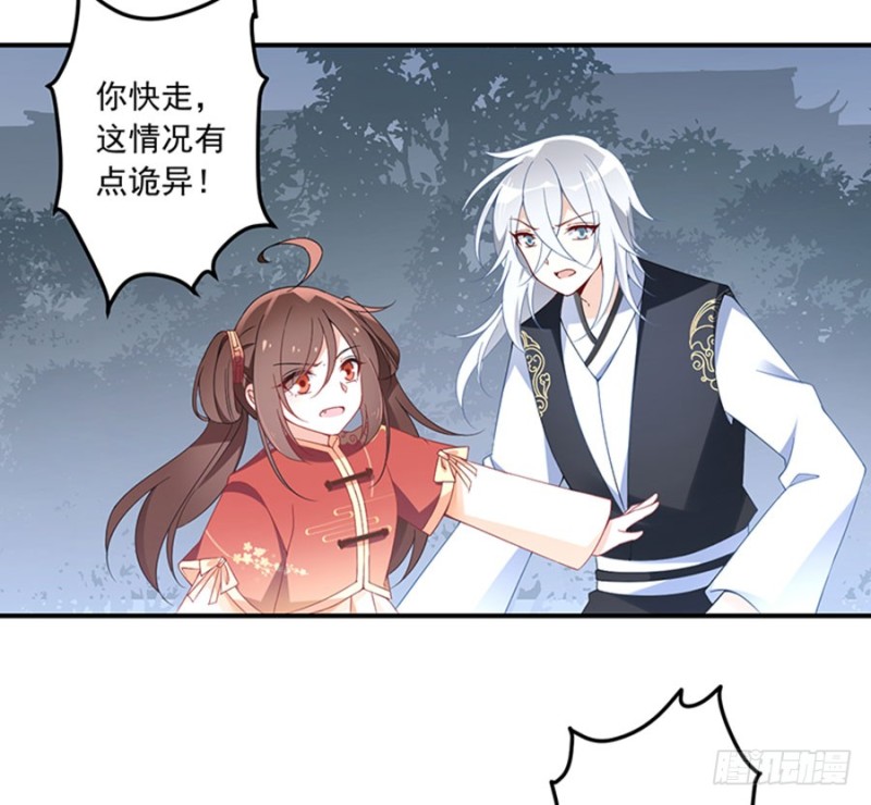 萌师在上结局漫画,123.我好想你1图