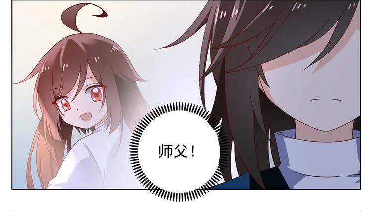 萌师在上结局漫画,第22话 决战之巅1图