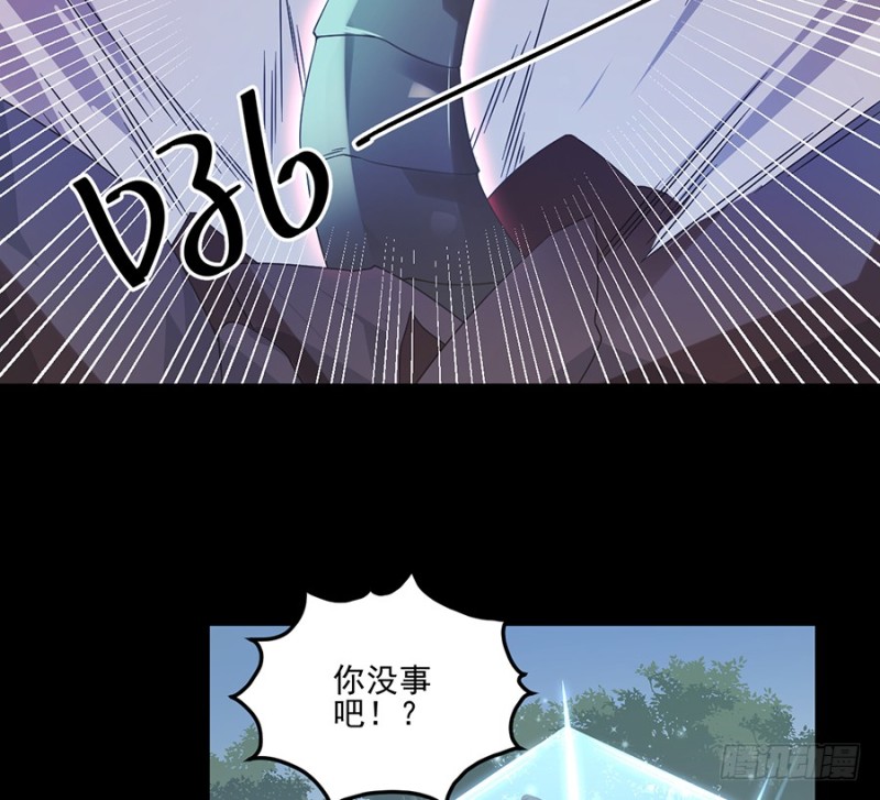 萌师在上TXT小说下载漫画,96.近在咫尺的出口1图