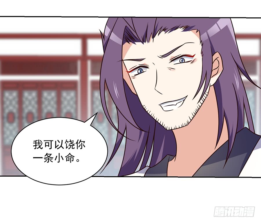 萌师在上大结局漫画,第61话 一人上门单挑2图