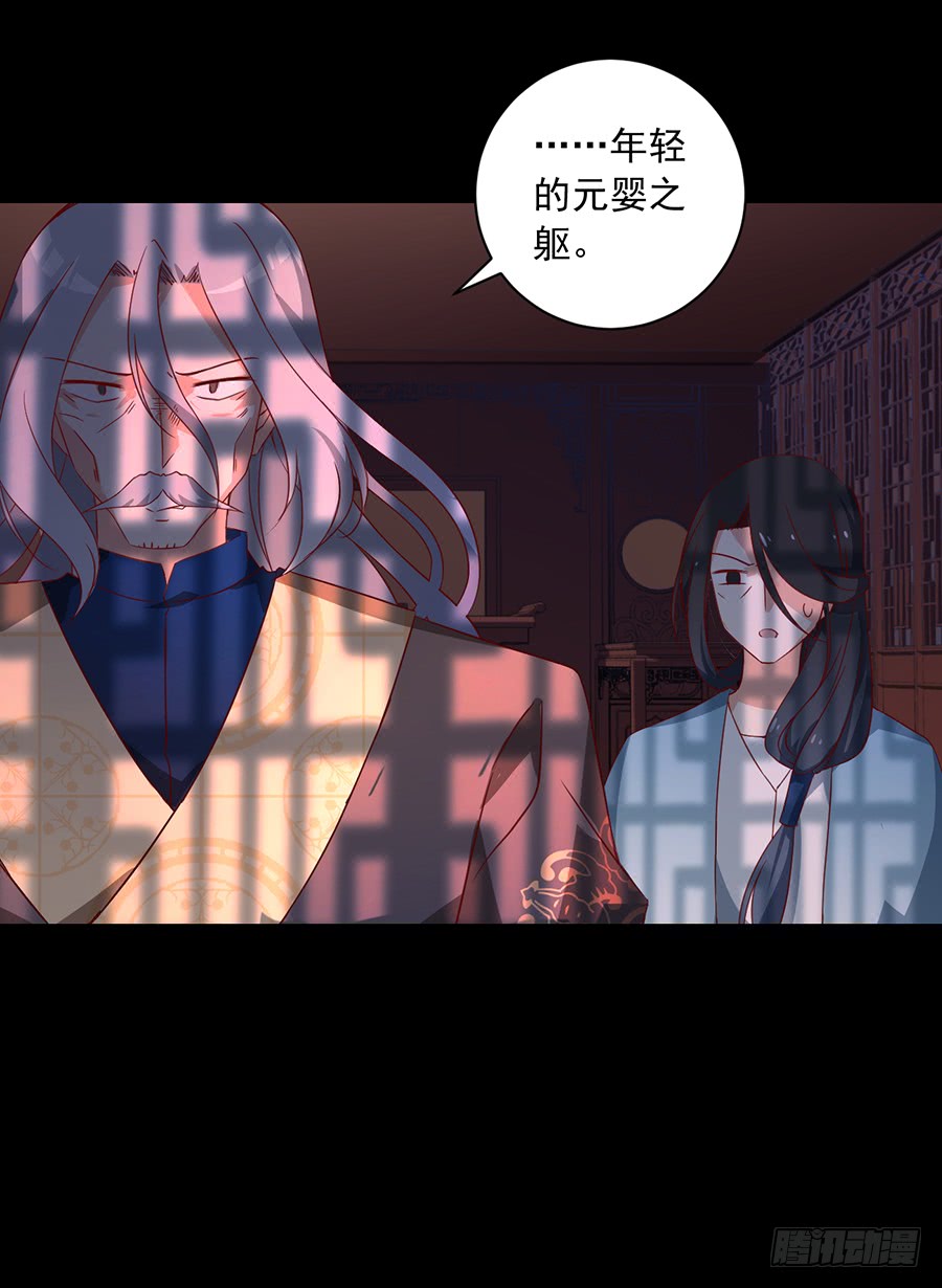 萌师在上漫画免费阅读全集奇漫屋漫画,第31话 危机降临1图