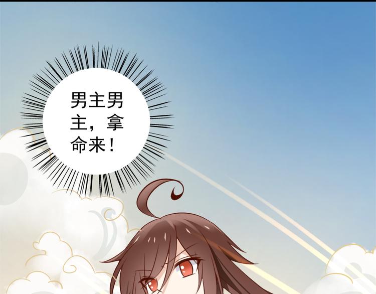 萌师在上元初怀孕是在第几章漫画,第3话 男主的悲惨童年（上）1图