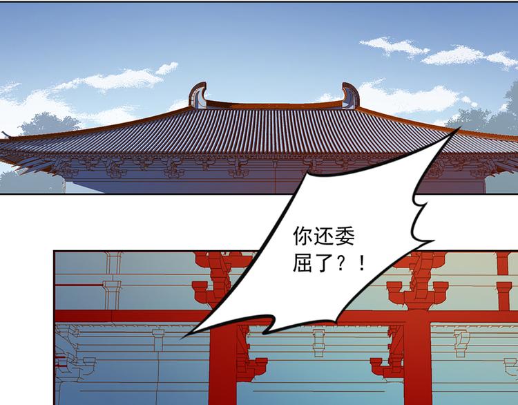 萌师在上漫画免费下拉式全集漫画,第18话 想要变强的决心（下）2图