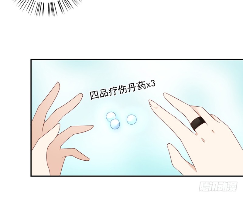 萌师在上漫画下拉式免费在线观看漫画,101.微生极的秘密2图