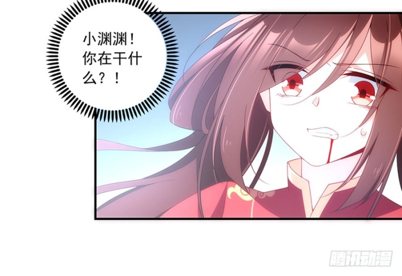 萌师在上漫画版免费阅读下拉式漫画,124.逃避的夜沉渊2图