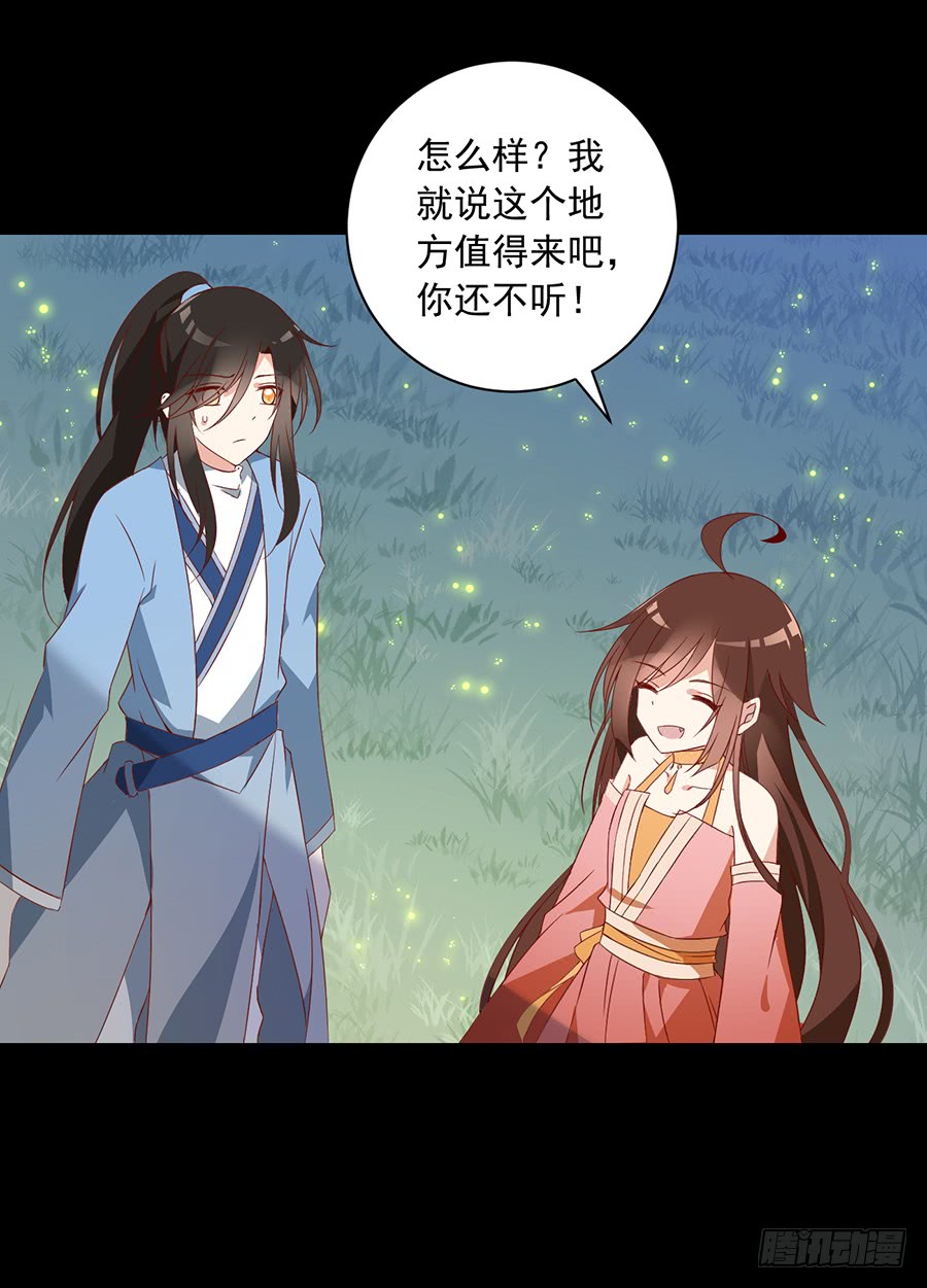 萌师在上漫画一口气看完漫画,第30话 长生与人生2图