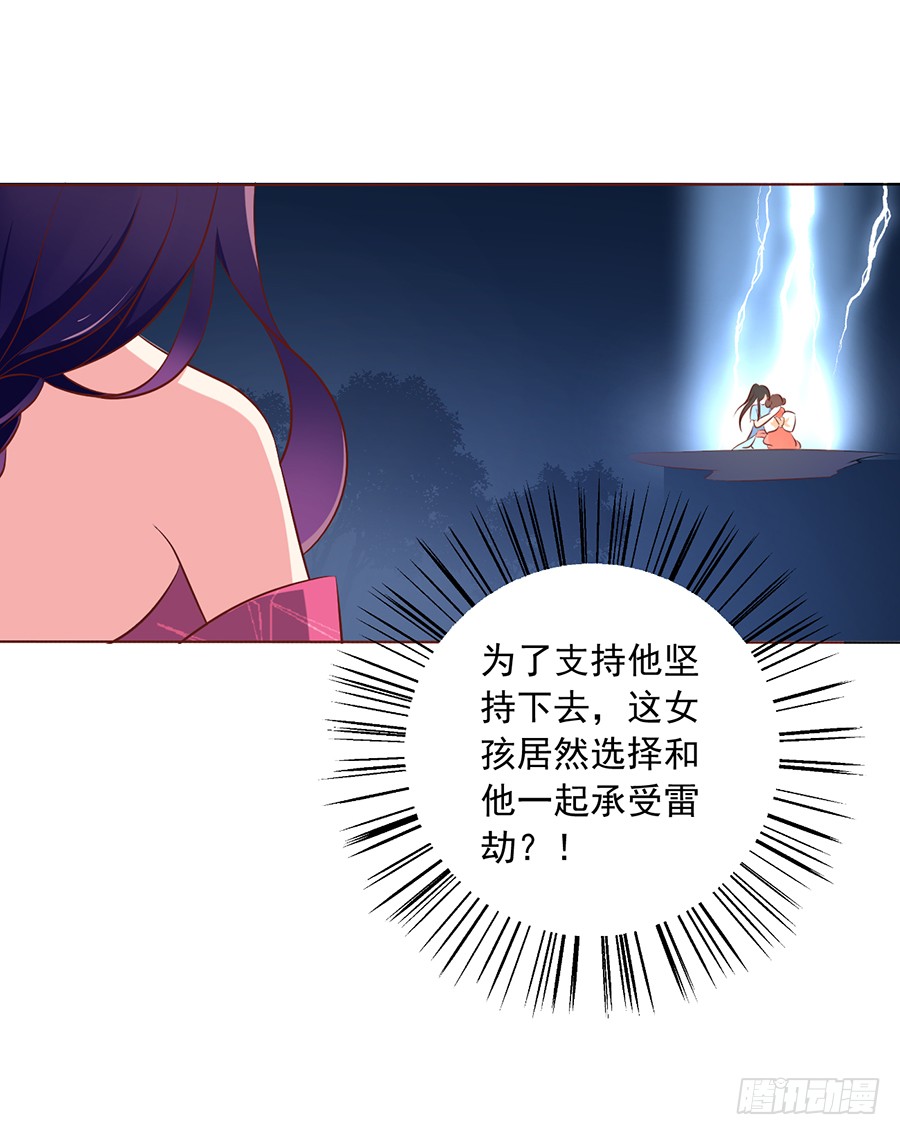 萌师在上TXT小说下载漫画,第37话 什么是师徒1图