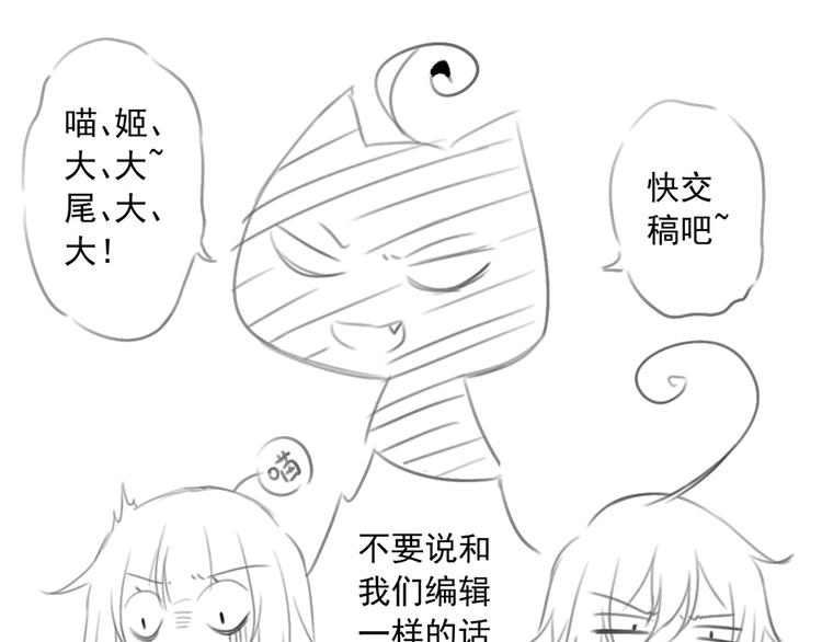 萌师在上元初怀孕是在第几章漫画,喜讯！萌师三更啦~2图