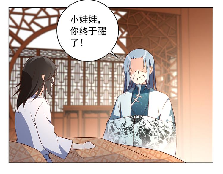 萌师在上什么时候更新漫画,第20话 重回赛场2图