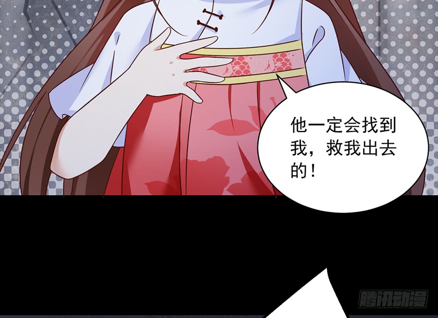 萌师在上逆徒别乱来小说免费阅读漫画,第73话 混元宗大本营2图