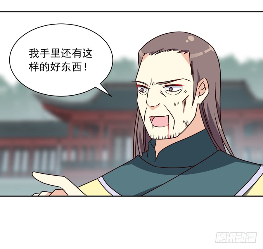 萌师在上逆徒别乱来小说阅读免费漫画,第64话 困灵符2图