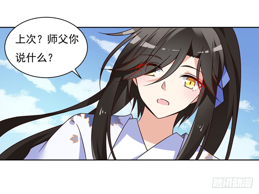 萌师在上漫画免费阅读全集下拉式零点漫画漫画,第69话 粘人龙蛋2图