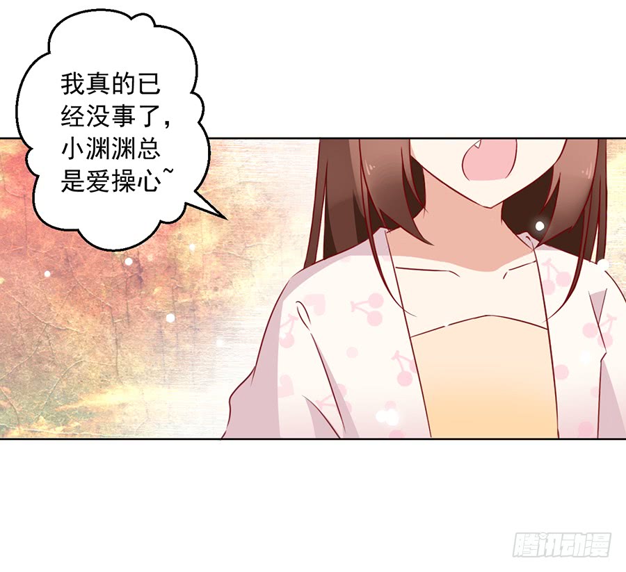 萌师在上逆徒别乱来小说笔趣阁无弹窗漫画,第38话 纪红颜的手段1图